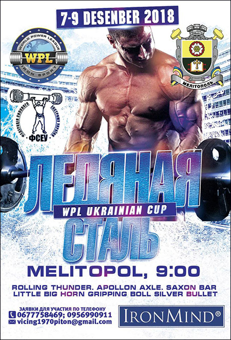 Ice Steel Cup: Ukrainian Armlifting