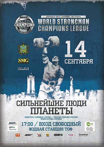 If you’re in Vladivostok, Russia this weekend, you will have a chance to see MHP Strongman Champions League in person. IronMind® | Courtesy of SCL If you’re in Vladivostok, Russia this weekend, you will have a chance to see MHP Strongman Champions League in person. IronMind® | Courtesy of SCL